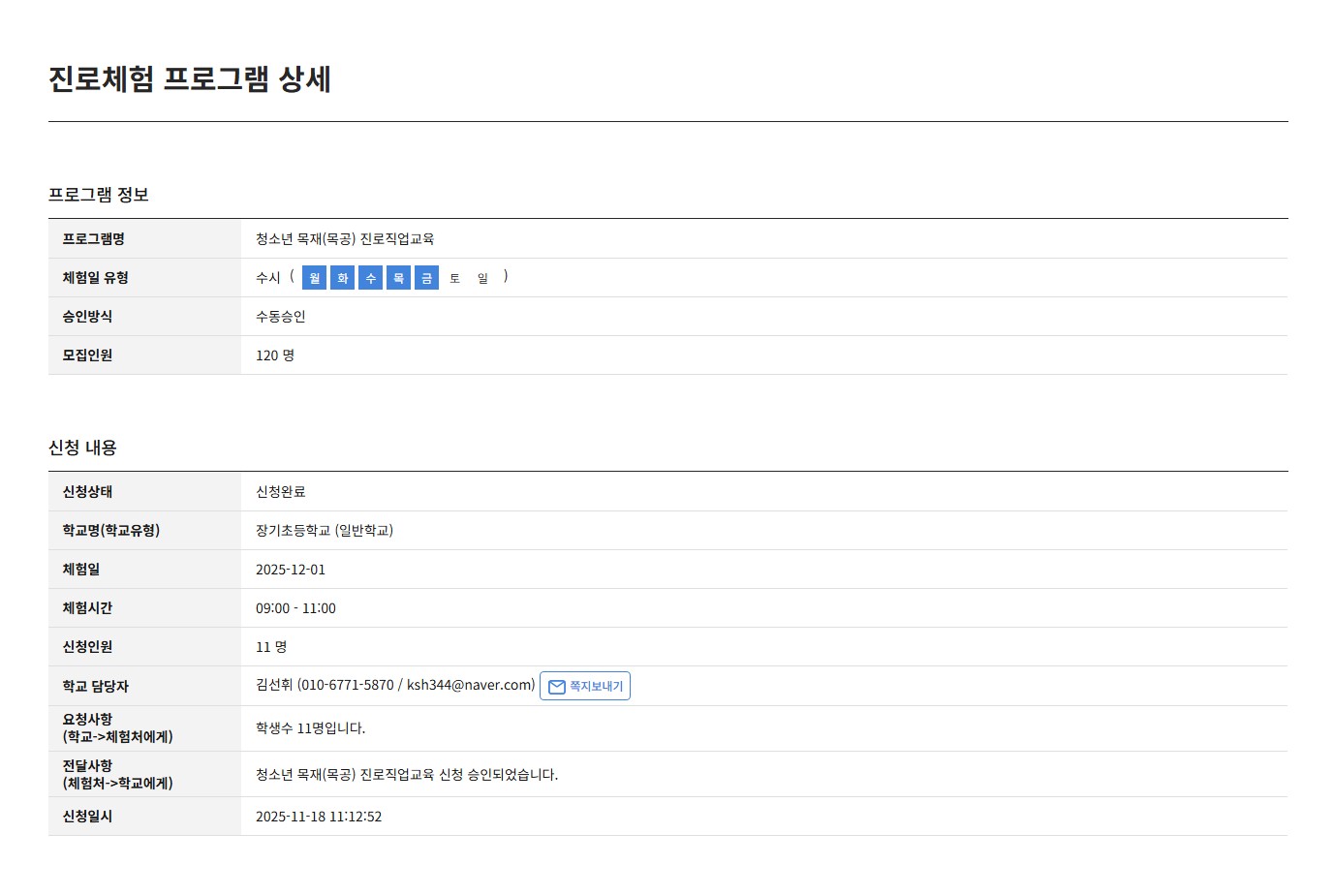 Screenshot 2025-11-19 at 08.48.39.JPG